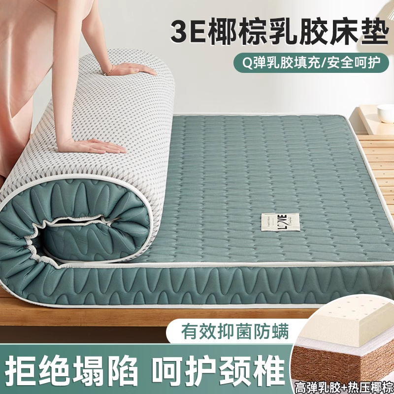Colchón de palma de coco, cojín suave, cama de látex engrosada para el hogar, cojín de tatami para dormitorio de estudiantes