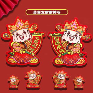 2025 Spring Festival 3D God of Wealth Stickers with Gold Foil Self-Adhesive Velvet "Fu" Character Door Stickers for Prosperity and Fortune