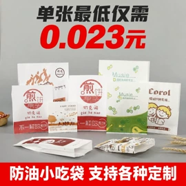 纸袋;防油、防潮纸;淋膜纸