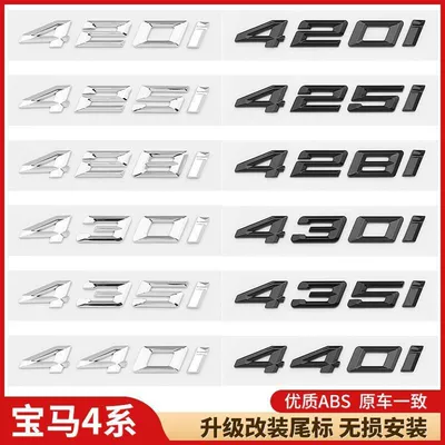 Suitable for BMW 420i car stickers, 425i lettering, 428i rear emblem, 430i displacement badge, and 440i car emblem modifications