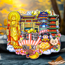 【无锡】国潮城市冰箱贴3D立体木质滴胶旅游纪念品文创创意礼品