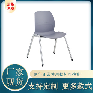 Nordic style leisure chair office meeting chair business reception negotiation chair plastic simple dining chair back chair