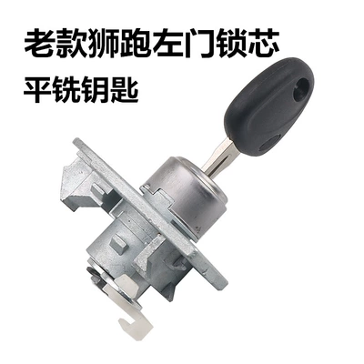Suitable for Kia old lion race: Car lock