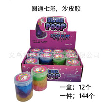 ʺ窚ǫF ʷRķ ߲7*5.5AͰzɵslime puttyɳƤz