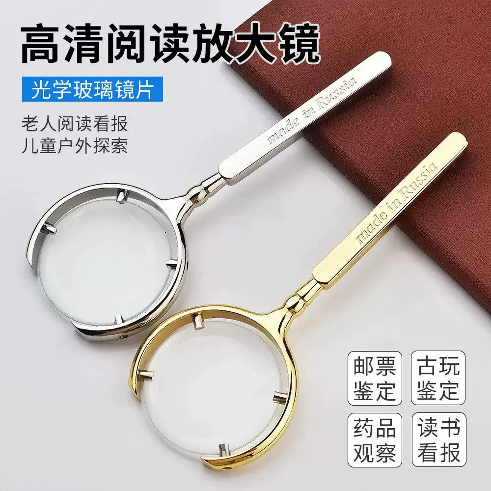 俄罗斯  月牙式仿古式全金属开口高清手持阅读考古学习看报放大镜