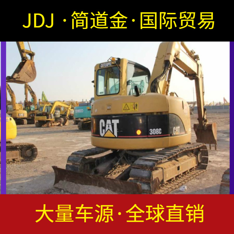 二手挖掘机，八成新小型二手挖土机出售 卡特308C进口钩机 包送货