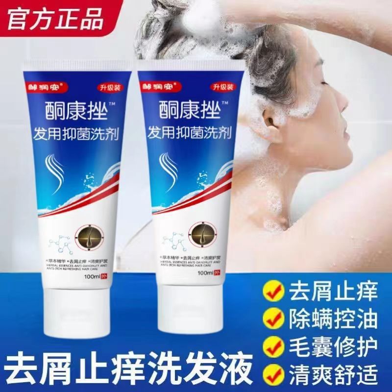 ケトコンザルローション、フケ防止、頭皮オイルシャンプー、フケ防止シャンプー、その他中国製一般|undefined