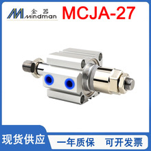 MINDMAN金器薄型气缸MCJA-27-12/16/20/25/32/40-50/10-20-30-50M