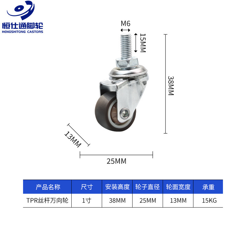 静音万向轮子1寸1.25寸闺蜜机TPE橡胶轮 猫咪跑步机滚轮花生脚轮|undefined