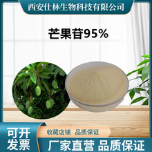 â����95% ݸ֪ĸ�� â��߰ â��Ҷ��ȡ�� cas 4773-96-0Ҷ��
