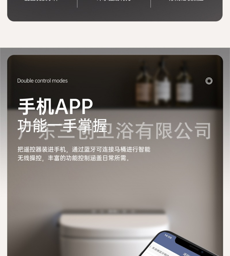 智能马桶501-详情页 (16).jpg