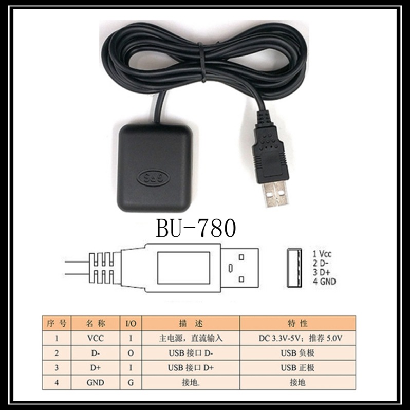 路优网测工控机授时UBX-G7020 GPS天线GPS模块GPS接收器BU-780