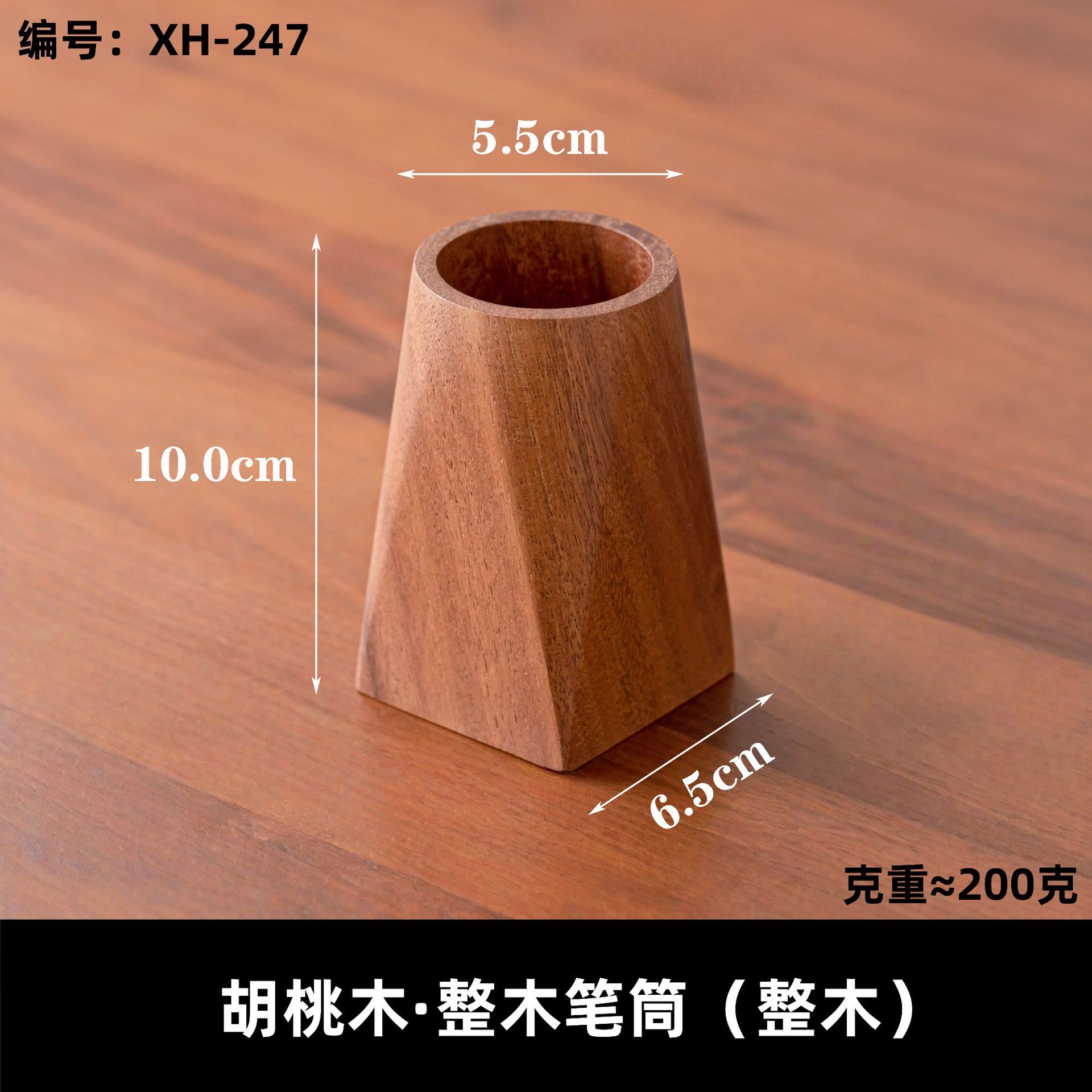 남미산 통원목 연필꽂이 (전체 원목)