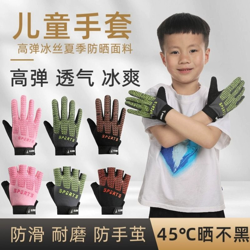 Children's Mountaineering Gloves for Boys and Girls in Summer Thin Sports Non-Slip Cycling Full-Finger Training Pulley Breathable Half-Finger