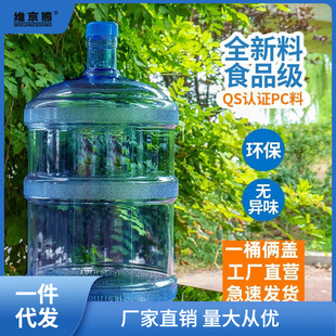 Water Dispenser Bucket Mineral Water Bucket Empty Bucket Household Pure Water Bucket with Lid Thickeneded Large Bucket Car Drinking Water Bucket