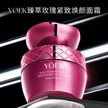 YOEK臻萃玫瑰保湿修护面霜补水精致改善修护淡化细纹抗皱面霜批发