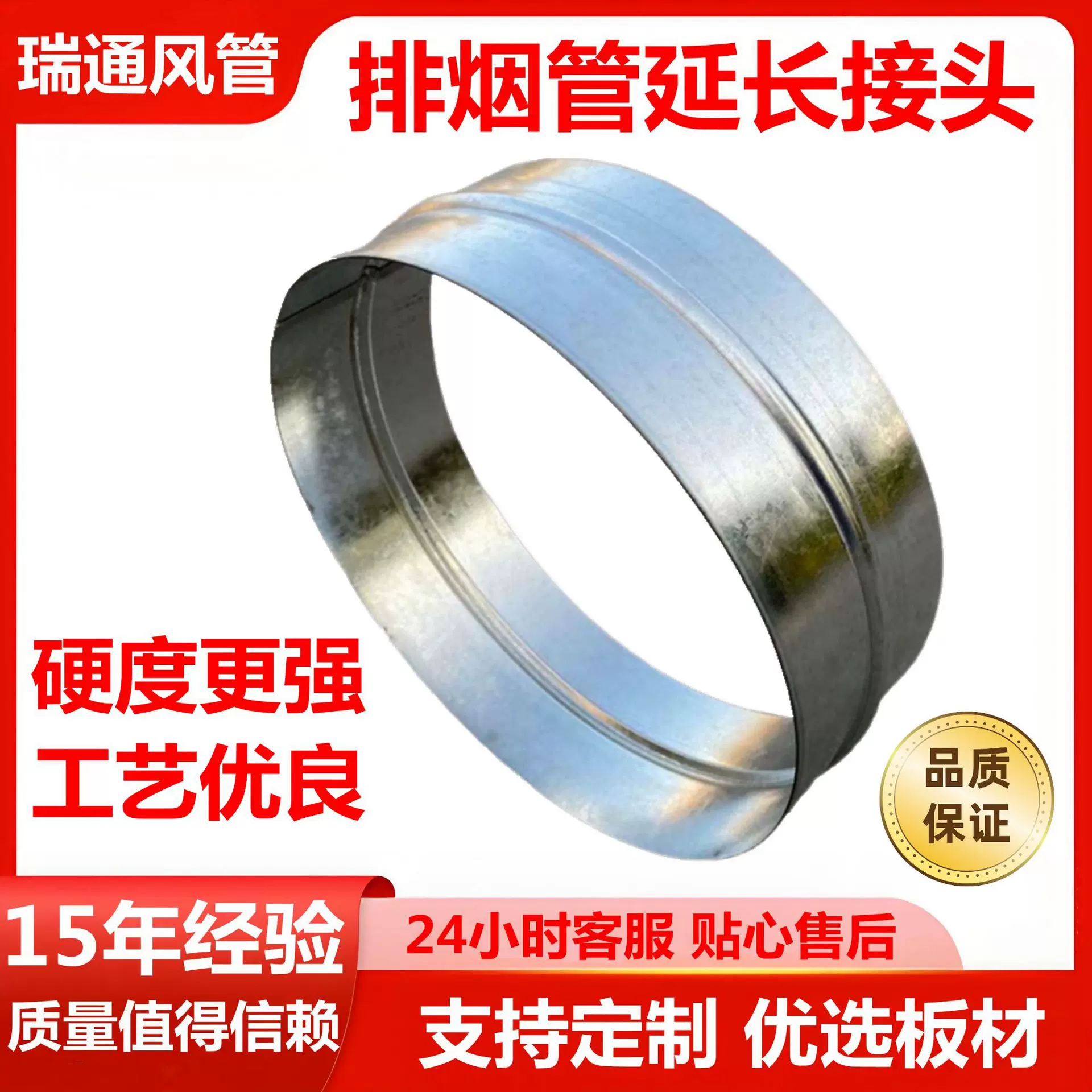 镀锌螺旋风管厂出售螺旋风管连接配件内接驳圈丨圆口直接