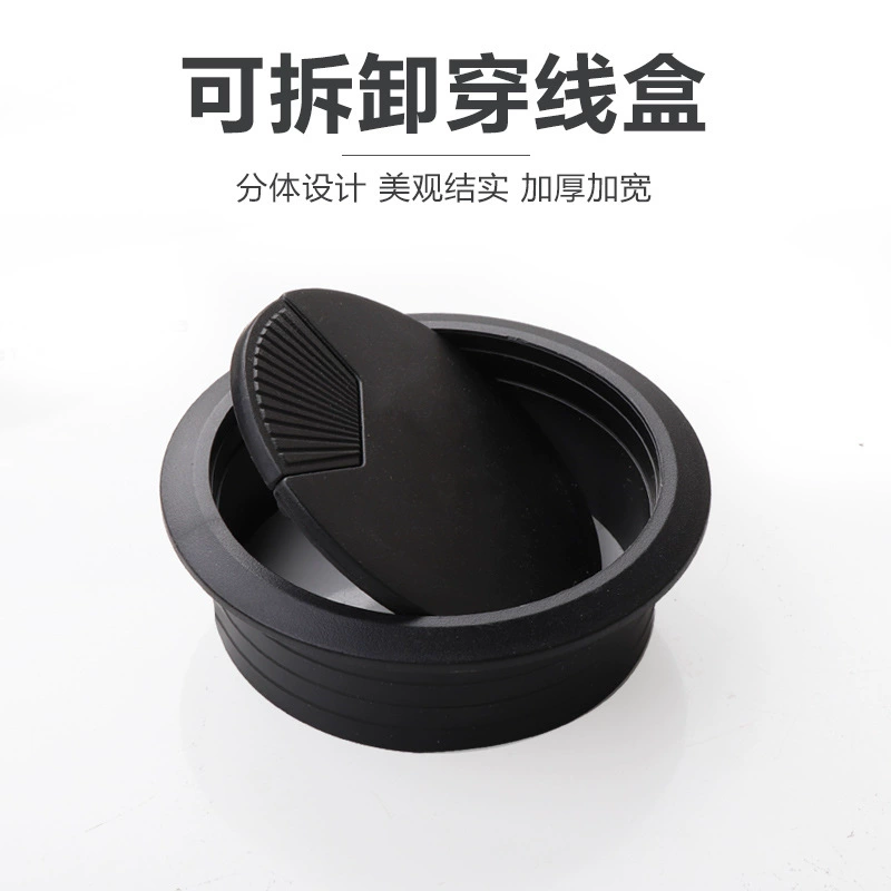 Plastic computer desk desktop desktop laboratory covering hole cover box circular penetration pores tangent box cover