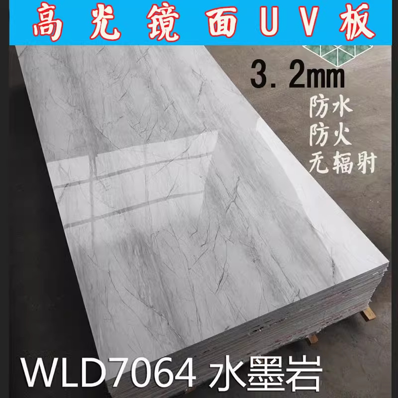 吉祥歌水墨岩水泥灰uv板背景墙简约色护墙板百搭UV板防霉环保阻燃