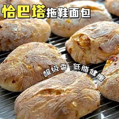 恰巴塔面包法式面包  健身代餐粗粮面包小糕点【YT18】