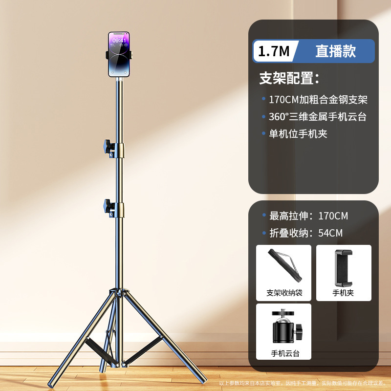 スマホスタンド ライブ配信用自撮り棒 三脚 ライト付き撮影用スタンド 屋外伸縮式フロアスタンド|undefined