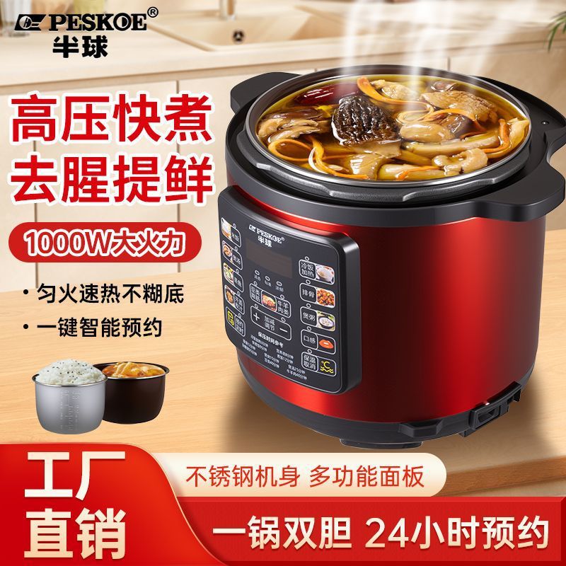 Pressure Cooker Household Double-Gallon Intelligent Large-Capacity Fully Automatic Gallbladder Multi-Function High-Pressure Rice Cooker