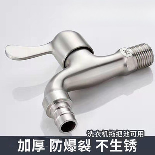 Splash-Proof Quick-Open Faucet Washing Machine Faucet Thickened Stainless Steel Single Cold All-Copper Household Nozzle Explosion-Proof
