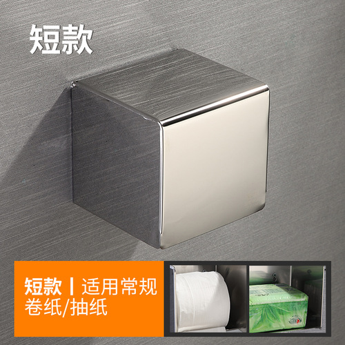 Stainless steel paper towel holder bathroom storage two-in-one waterproof toilet paper roll holder, thick square roll paper towel manufacturer direct sale