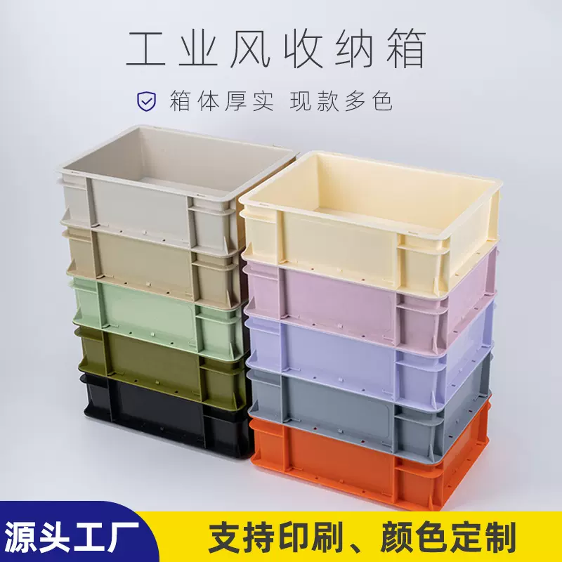 工业风eu周转箱[批发]三林可堆叠网红整理箱露营储物车载过滤箱
