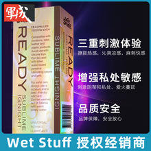 WetStuff 硅油胶囊快感液12粒装女性快感糕潮情趣成人用品