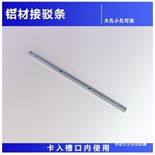 八棱柱标摊铝料配件三卡锁接驳条调节脚圆形T型螺丝展会用品五金