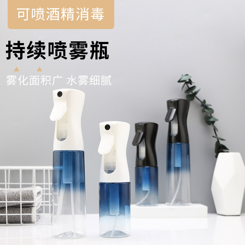 200ml300ml渐变持续喷雾瓶高压理发细雾喷水壶喷连续荷兰喷雾批发