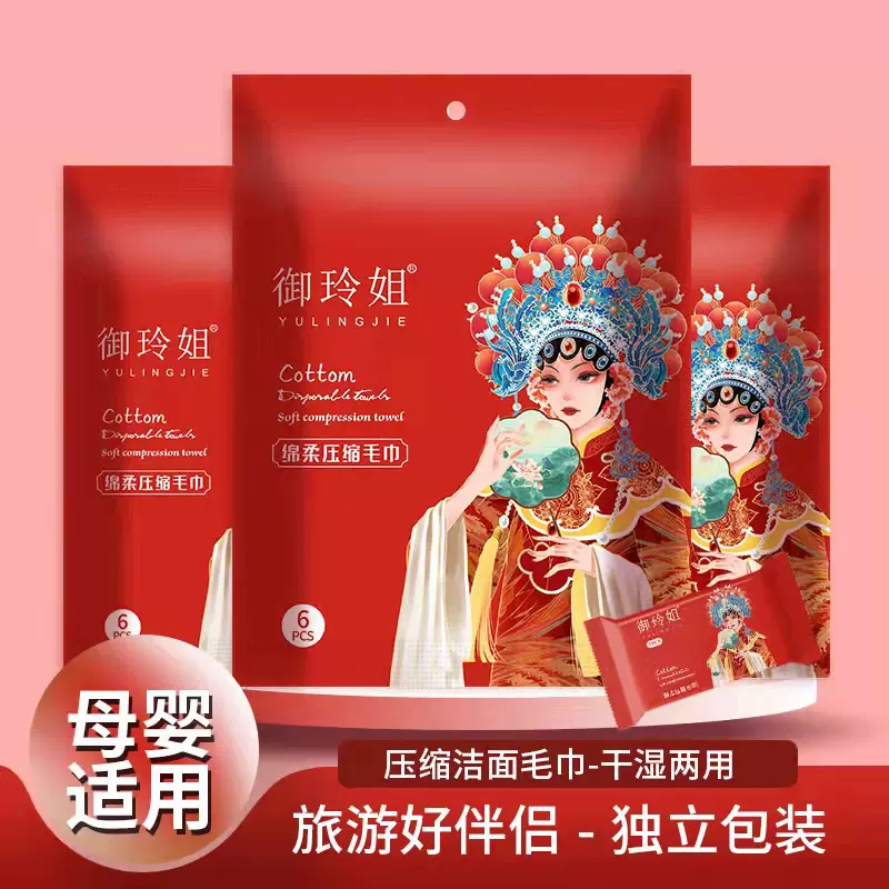 御玲姐一次性浴巾压缩大毛巾加厚加大洗脸巾便携旅行单独装棉柔巾