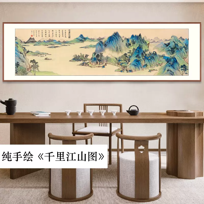 仿古名人字画纯手绘千里江山图 中古风装饰画茶室书房北宋山水画
