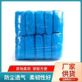 现货包邮CPE/PE/无纺布鞋套防水防滑防尘食品电子厂车间专用加厚