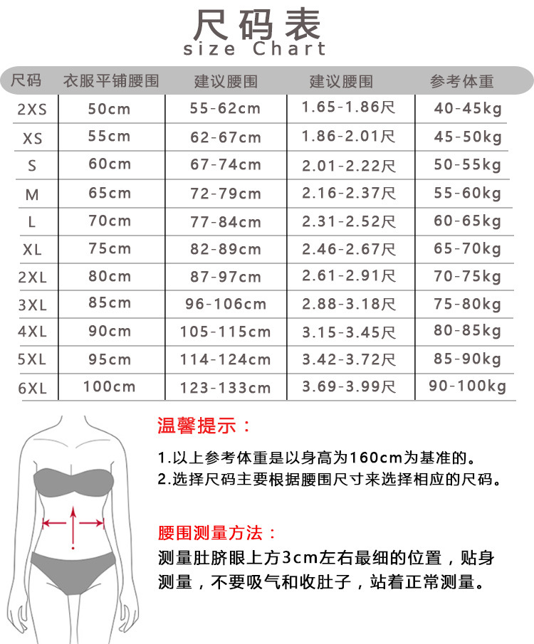 尺码表.jpg