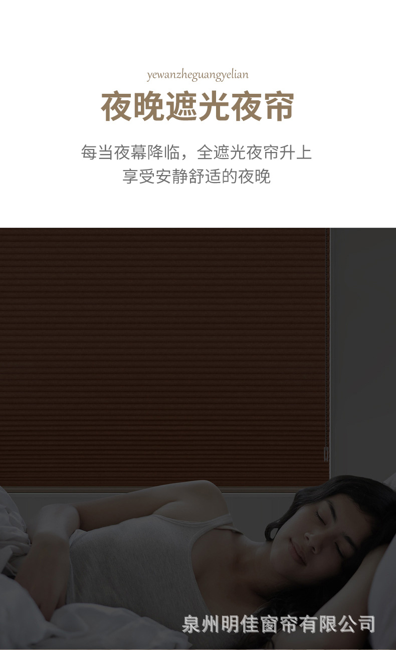 日夜蜂巢帘详情_05.jpg