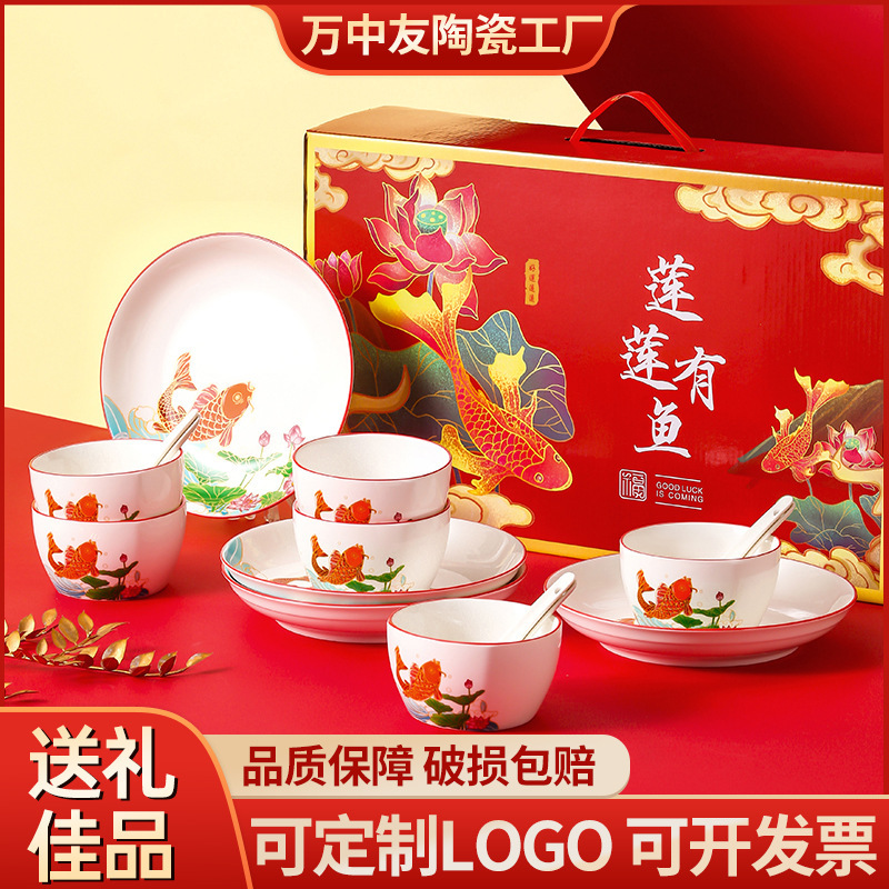 Guochao Koi Tableware Set Ceramic Dishes and Dishes Gift Boxes Open Door Red Gift Activities Accompanying Gift Wholesale Guochao Koi Tableware Set Ceramic Dishes and Dishes Gift Boxes Open Door Red Gift Activities Accompanying Gift Wholesale