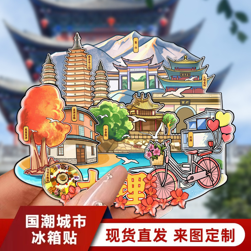 厂家现货批发创意转盘合集金属大理冰箱贴文创地标建筑城市纪念品|undefined