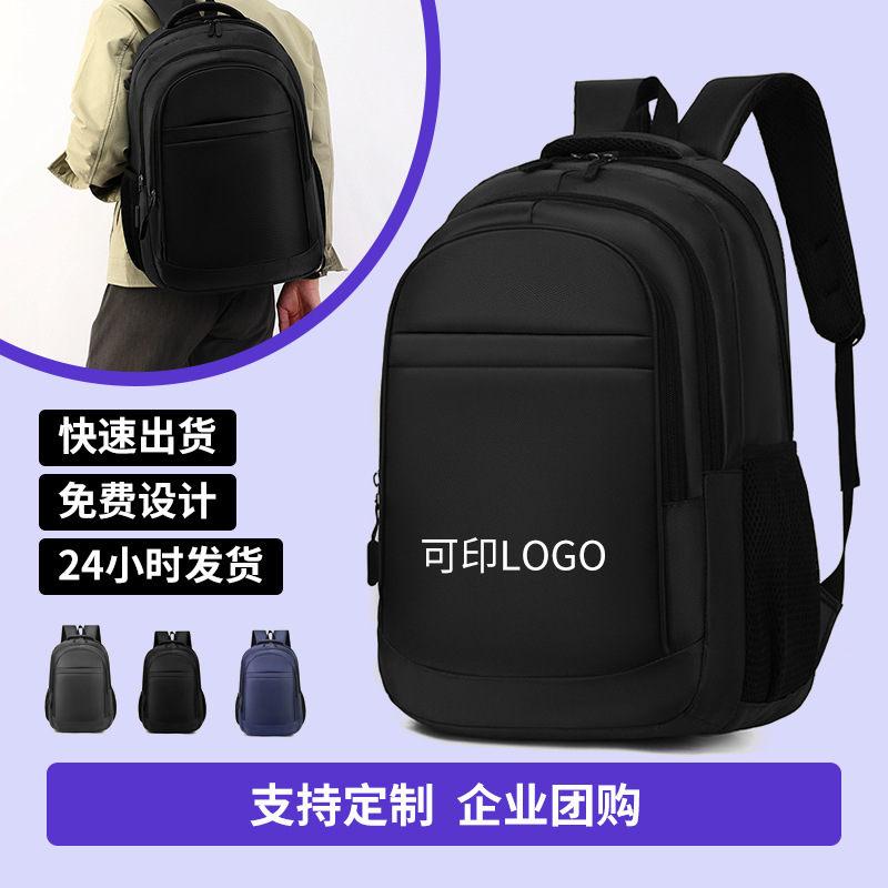Business Backpack, Large Capacity Computer Bag, Printed with Logo, College Student Backpack, Corporate Gift Backpack, Wholesale