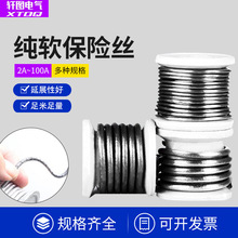 厂家供应老式闸刀家用保险铅丝工业用保险丝规多样现货铅锑合金丝