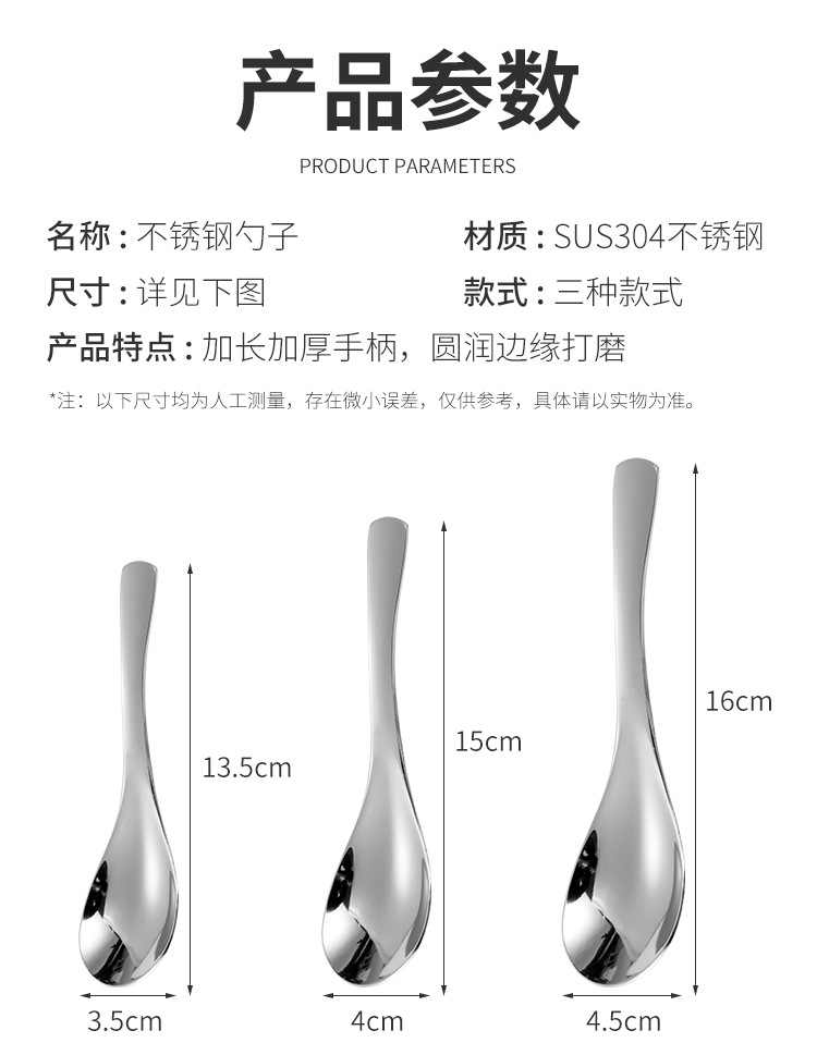 304勺子详情页_11