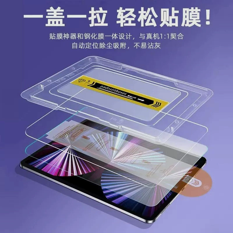 Подходящая для планшета iPad11 2025 версия пылезащитный отдел temperированное стекло Pro 13-дюймов второй клей cabin Air6/7 защита планшета