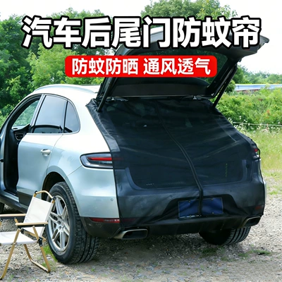 Cross-Border Car Tailgate Anti-Mosquito Sunshade Magnetic Mesh Curtain Self-Driving Tour Outdoor Camping Trunk Ventilation and Insect-Proof (Automobile anti-insect net) - rear-tailgate-mosquito-net-150150cm-universal-for-car-modelsmore-suitable-for-suvs-strong-magnetic-model