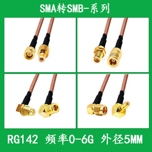 Rg316 Feeder Cable Sma to Smb Rf Cable Sma Male Right Angle Sma Female Right Angle to Smb Extension Cable