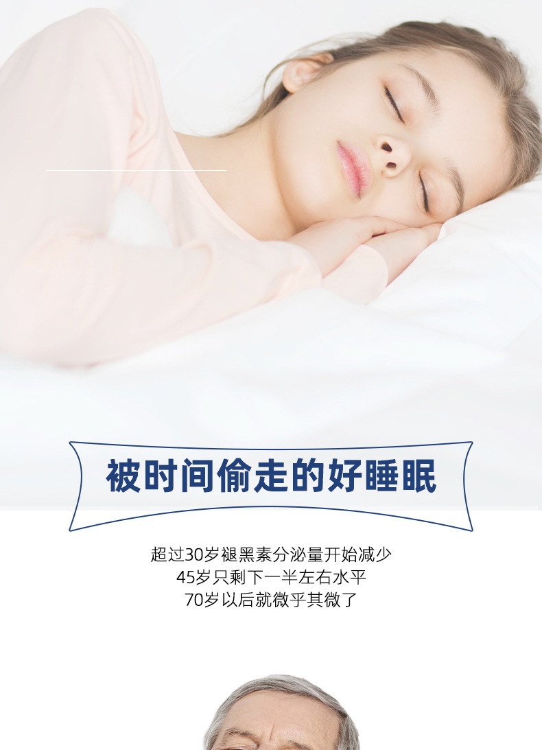 褪黑素详情页_06.jpg