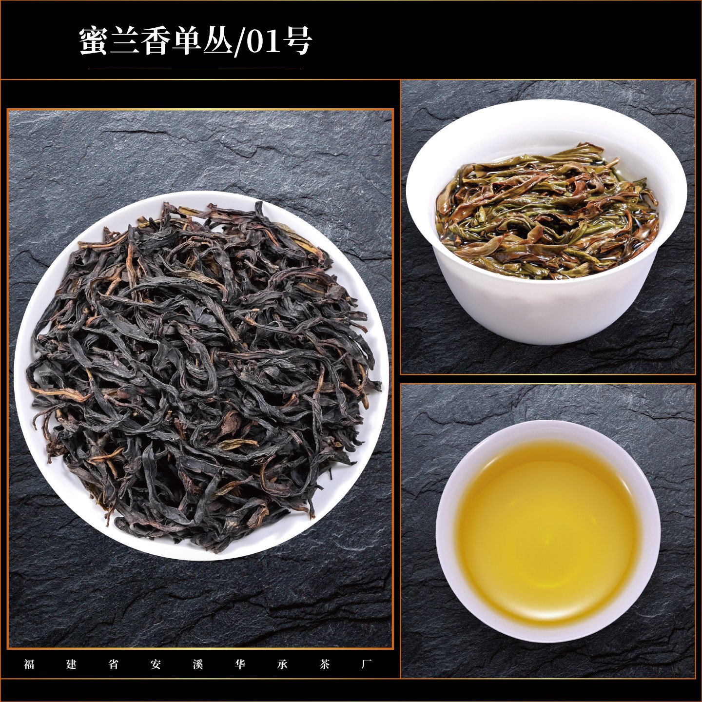 No. 1 (Honey Orchid Single Cluster)/500g