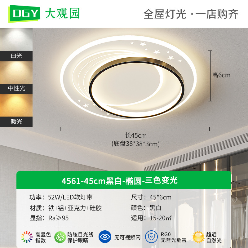 [Seleccionado cuidadosamente] Lámpara de sala de estar Lámpara de dormitorio LED moderna y simple, lámpara de techo para el hogar atmosférica, lámpara Zhongshan 448