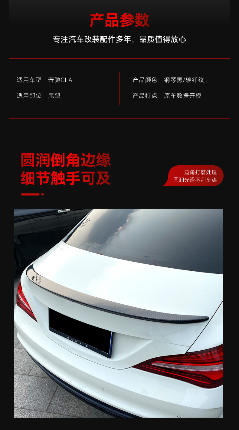 Applicable to 2013-19 Mercedes-Benz cla class c117 cla180 cla200 cla45 amg tail top wing modification