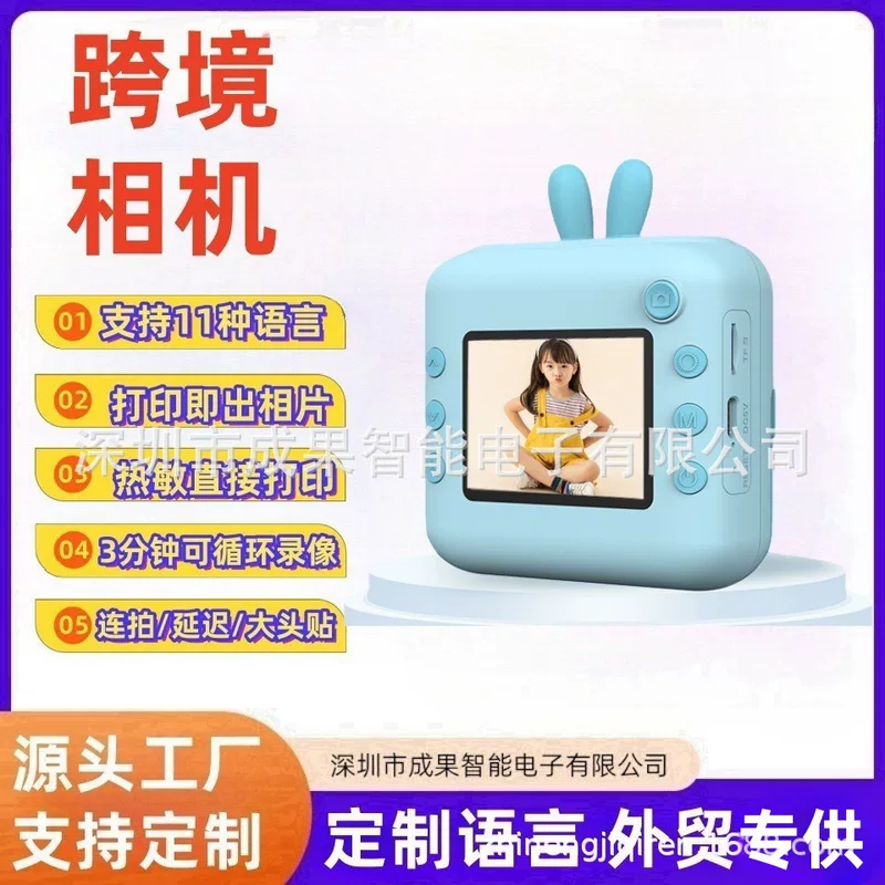 Polaroid, camera, toy, (Cross-border trading), A23, wholesale